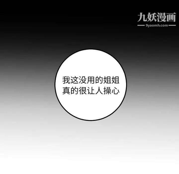 与学姐的那些事第27话