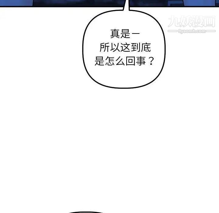 与学姐的那些事第27话