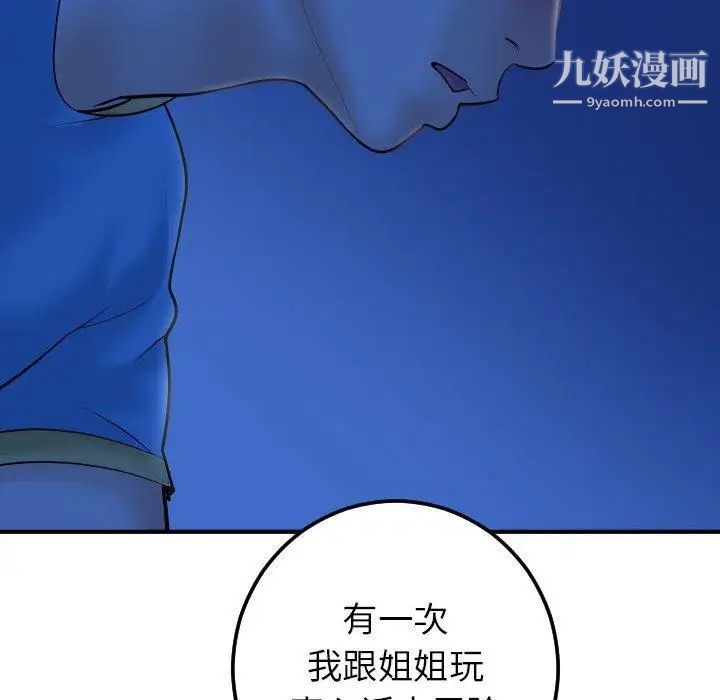 与学姐的那些事第27话