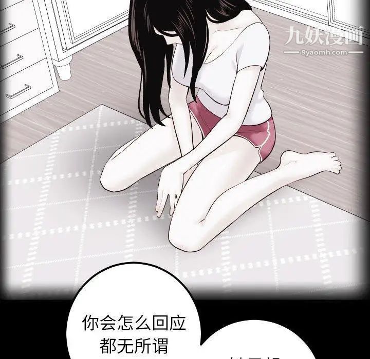 与学姐的那些事第27话