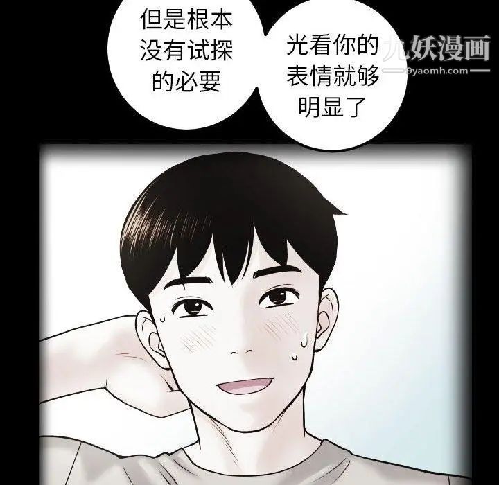 与学姐的那些事第27话