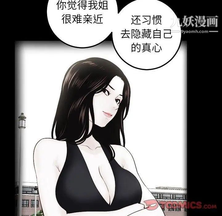 与学姐的那些事第27话