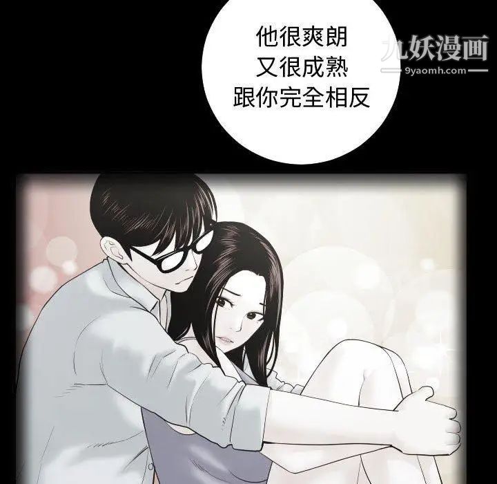 与学姐的那些事第27话