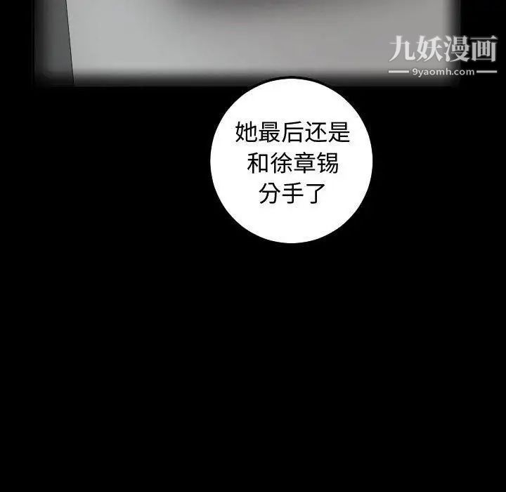 与学姐的那些事第27话