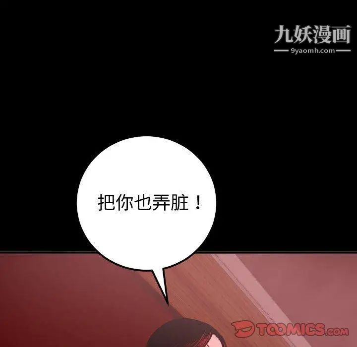 与学姐的那些事第27话