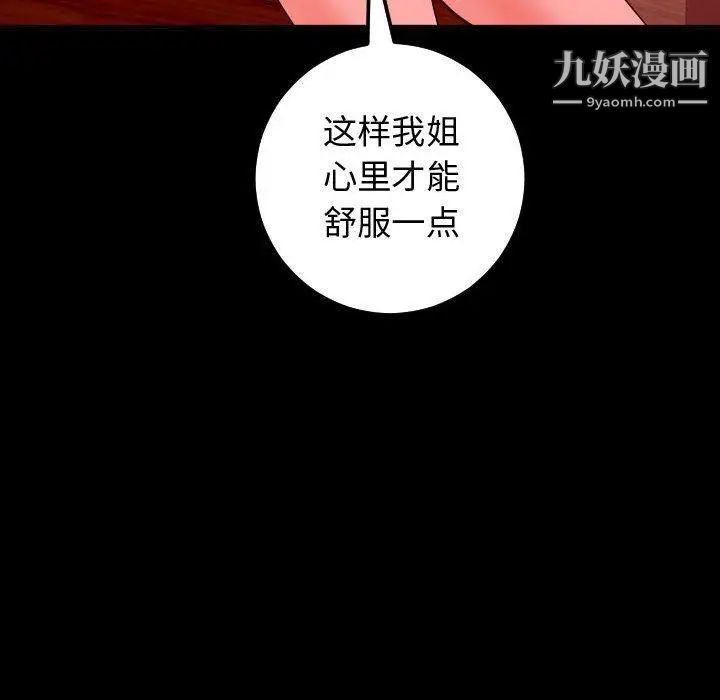 与学姐的那些事第27话