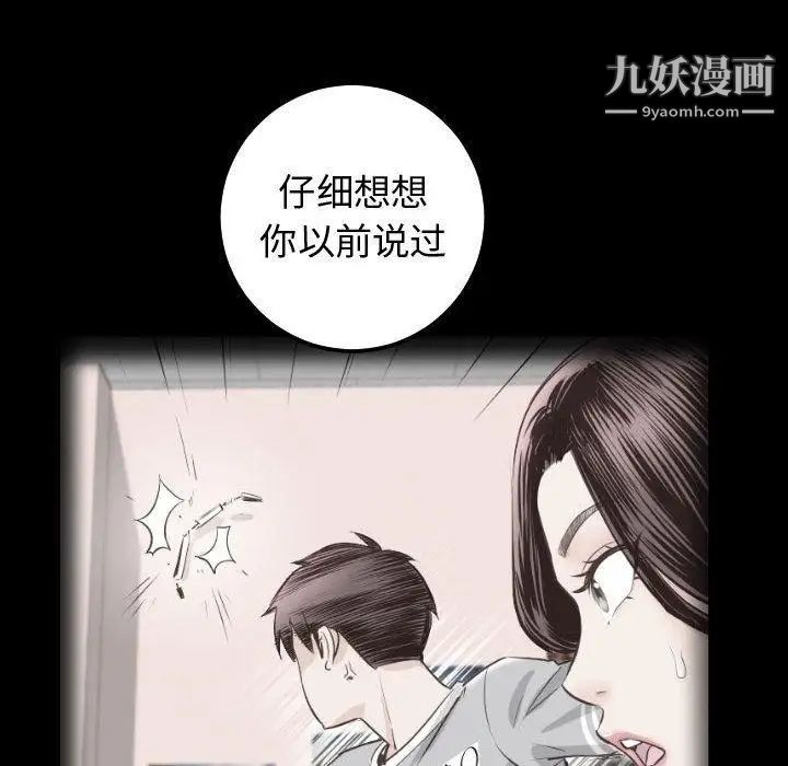 与学姐的那些事第27话