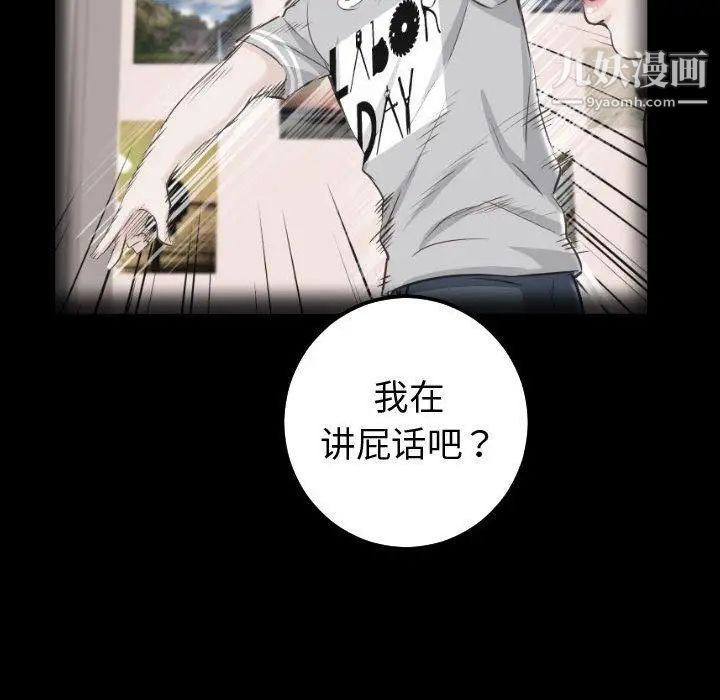 与学姐的那些事第27话