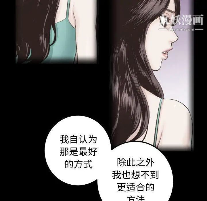 与学姐的那些事第27话