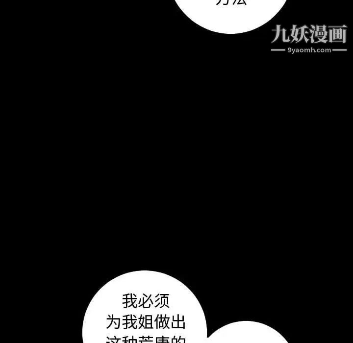 与学姐的那些事第27话