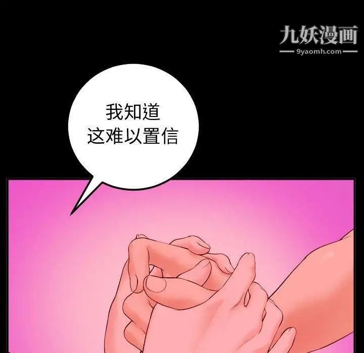 与学姐的那些事第27话