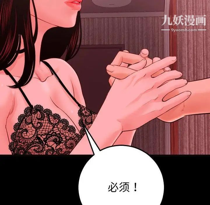 与学姐的那些事第27话