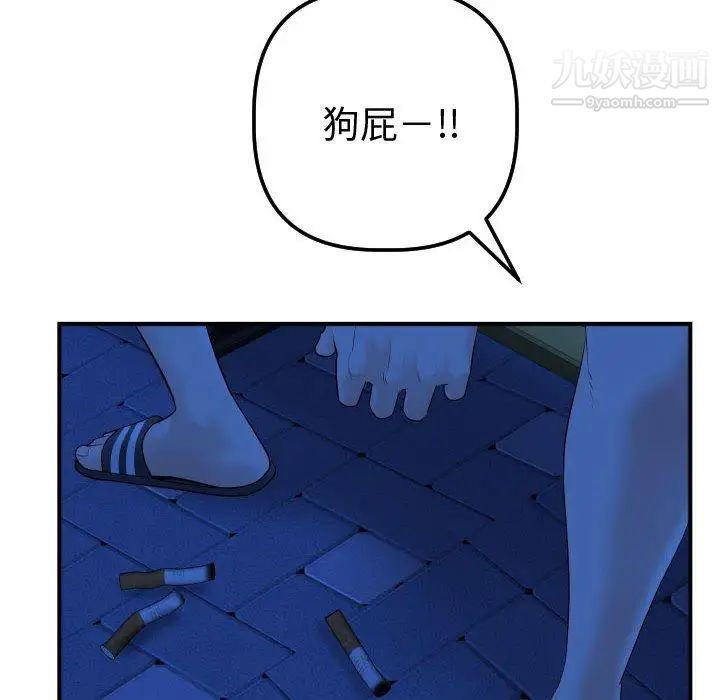 与学姐的那些事第27话