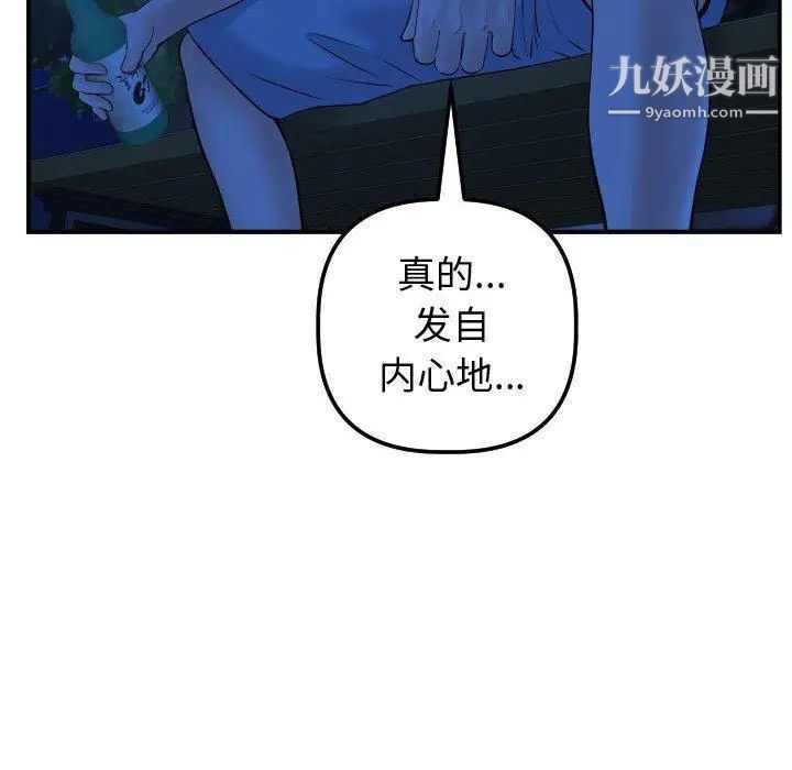 与学姐的那些事第27话