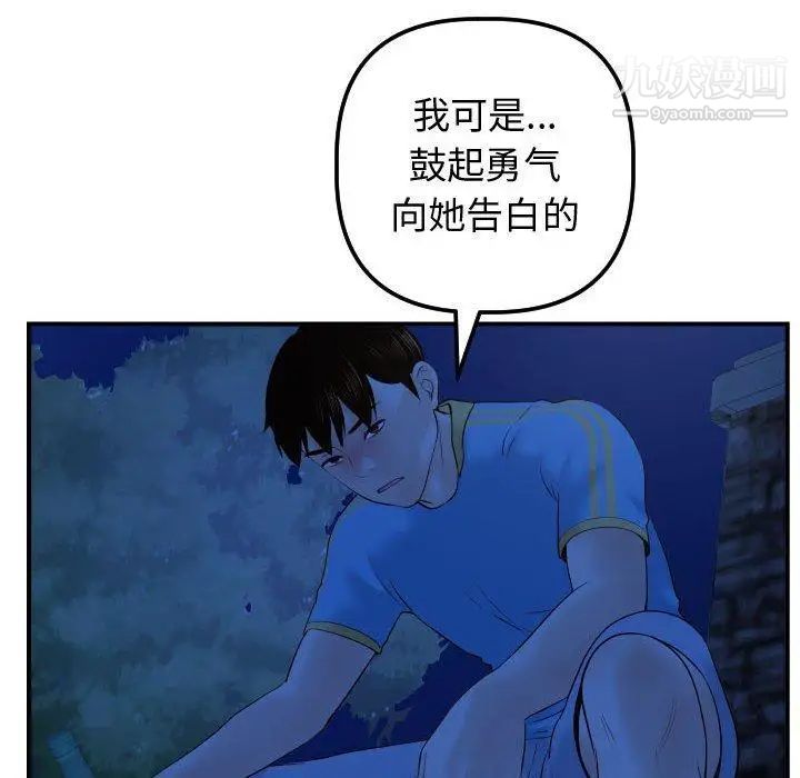 与学姐的那些事第27话