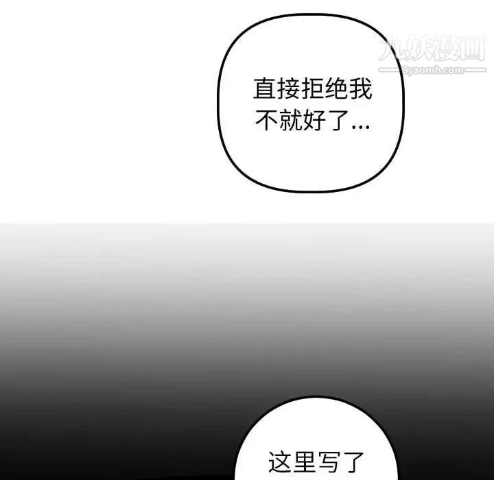 与学姐的那些事第27话