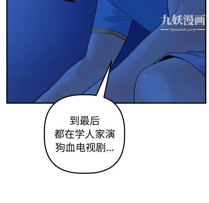 与学姐的那些事第27话