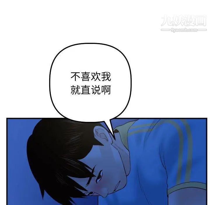 与学姐的那些事第27话