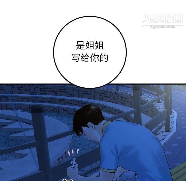 与学姐的那些事第27话