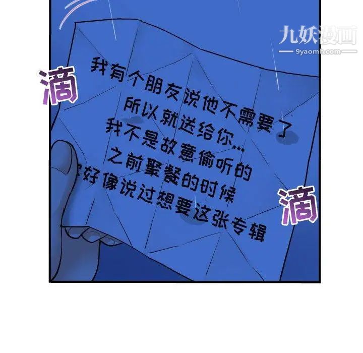 与学姐的那些事第27话