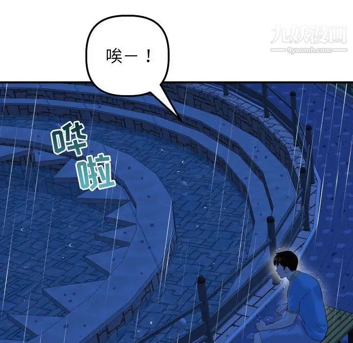 与学姐的那些事第27话