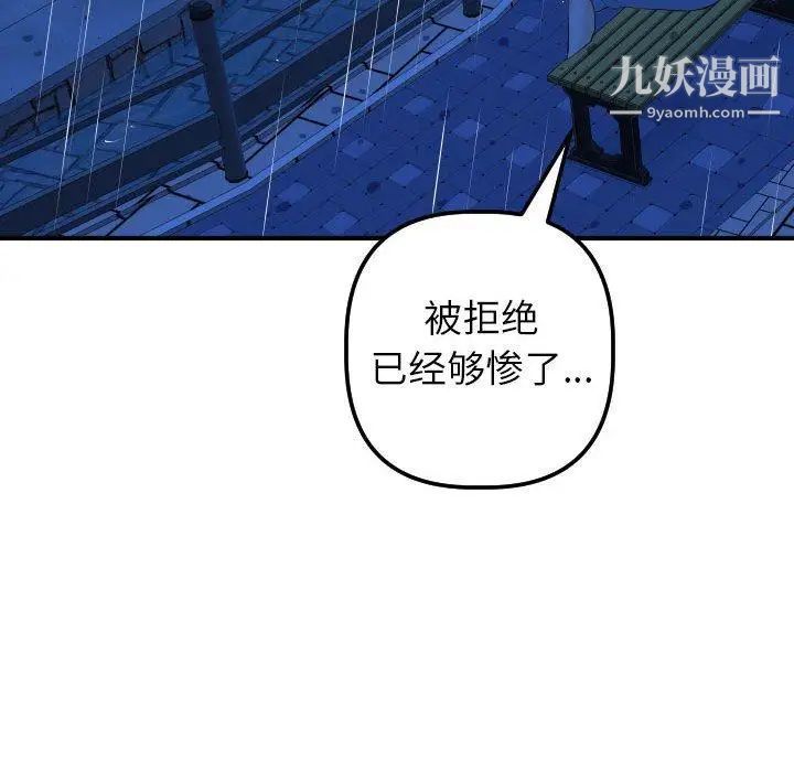 与学姐的那些事第27话