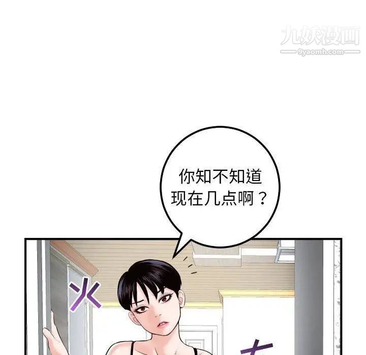 与学姐的那些事第27话