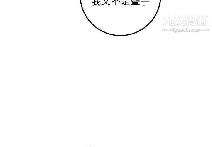 与学姐的那些事第28话