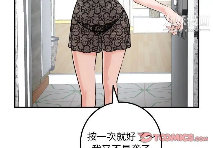 与学姐的那些事第28话