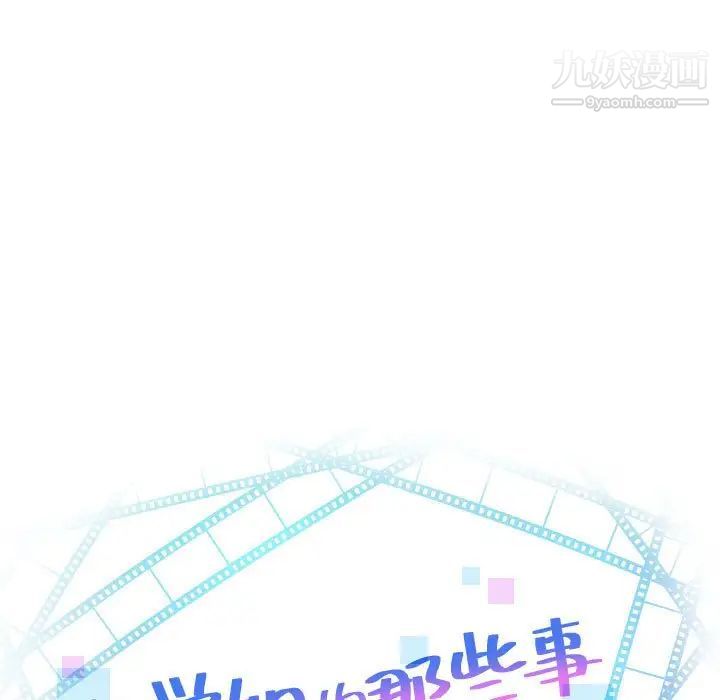 与学姐的那些事第28话