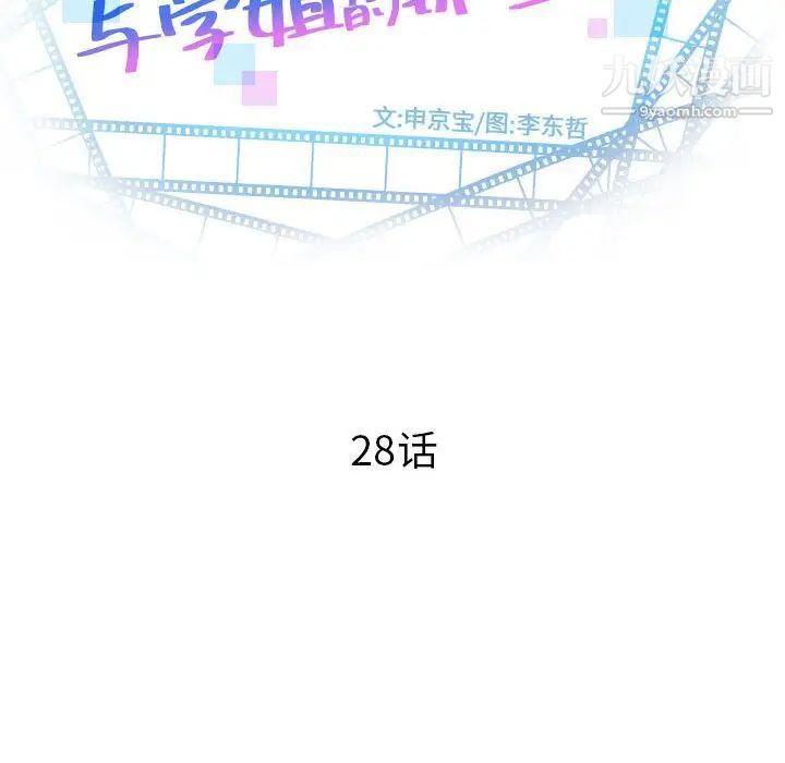 与学姐的那些事第28话