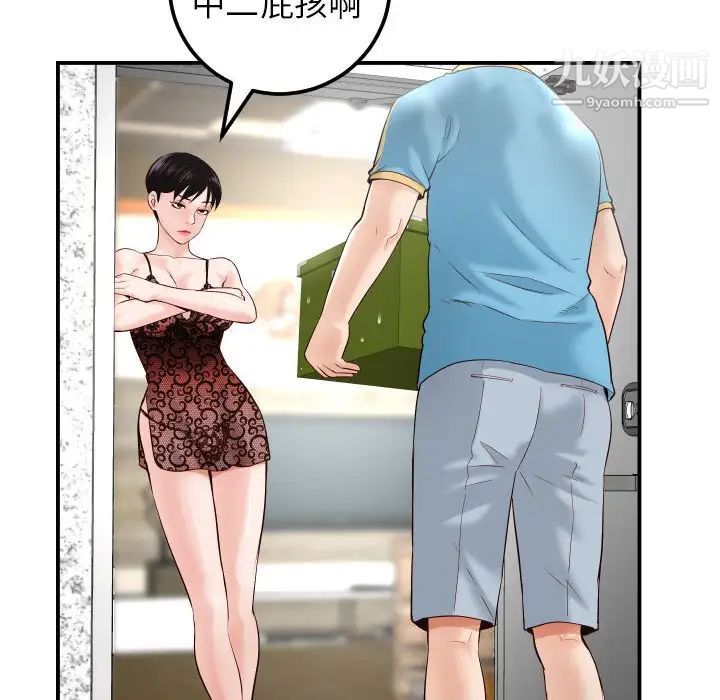 与学姐的那些事第28话