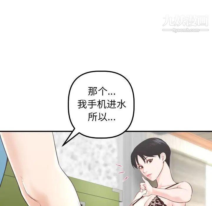 与学姐的那些事第28话