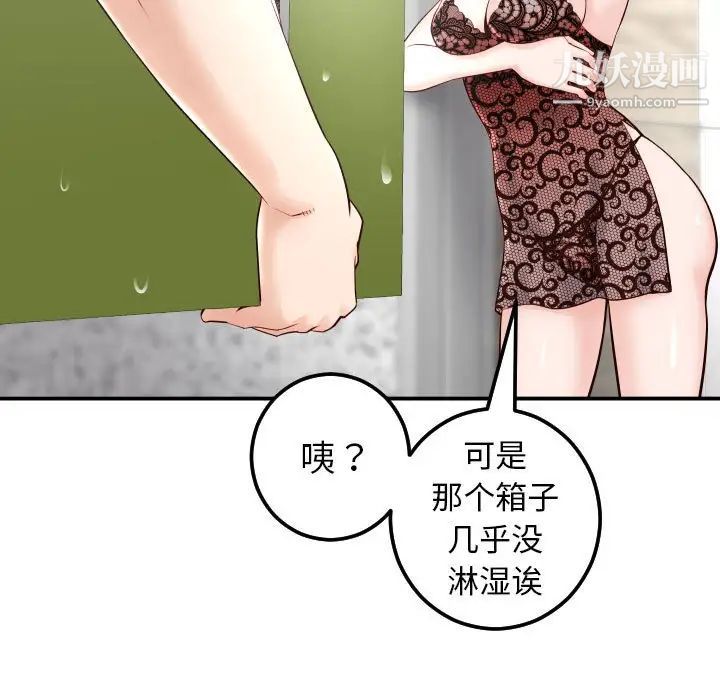 与学姐的那些事第28话