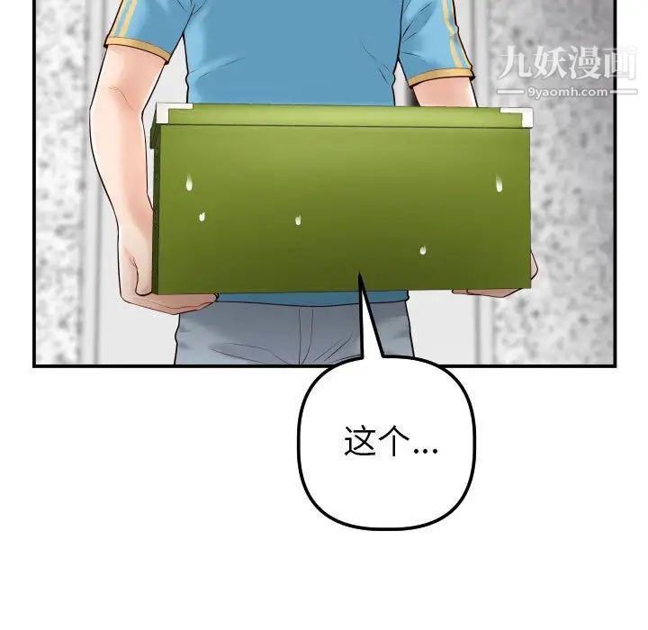 与学姐的那些事第28话