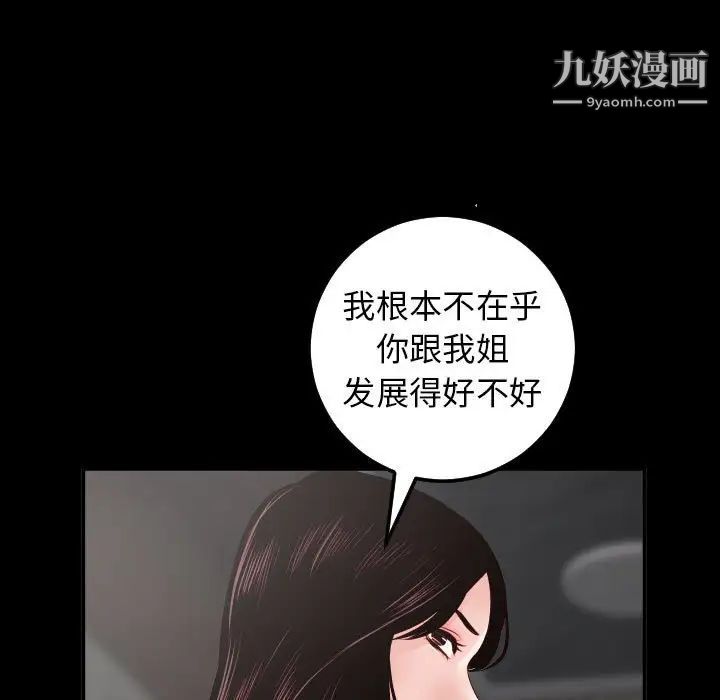 与学姐的那些事第28话