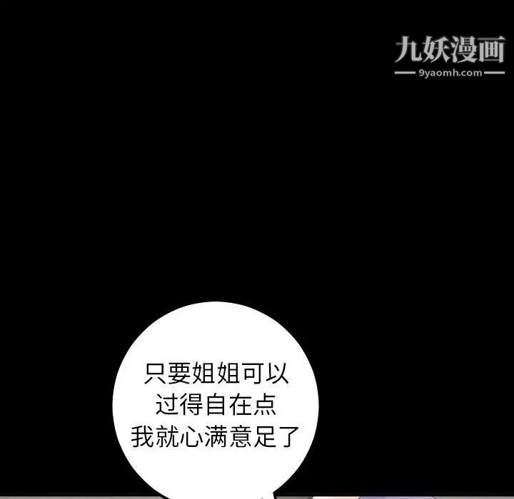 与学姐的那些事第28话