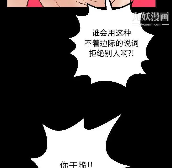 与学姐的那些事第28话