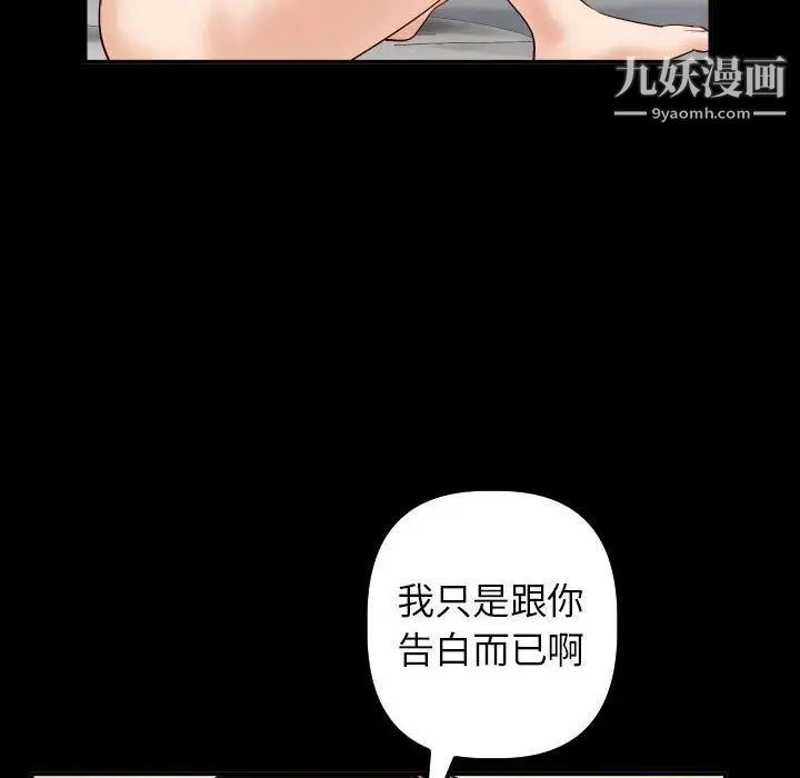 与学姐的那些事第28话