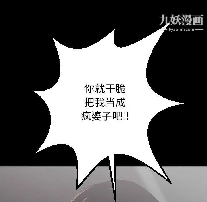 与学姐的那些事第28话