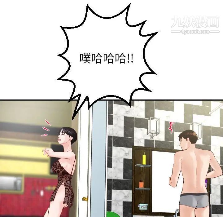 与学姐的那些事第28话