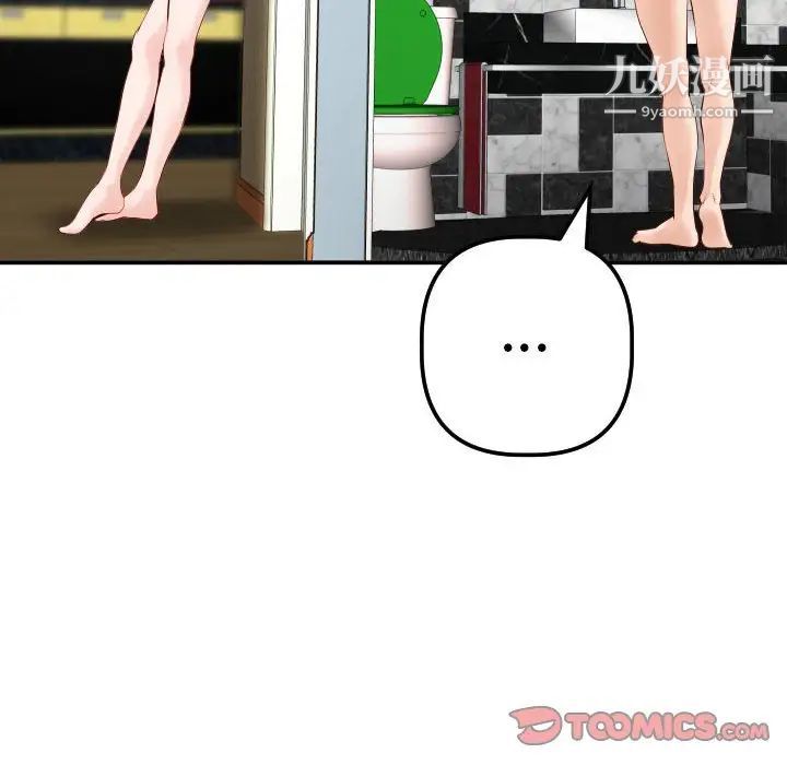 与学姐的那些事第28话