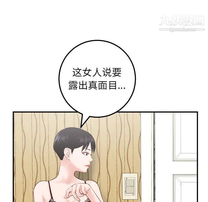 与学姐的那些事第28话