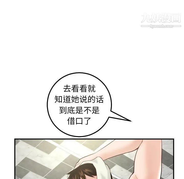 与学姐的那些事第28话