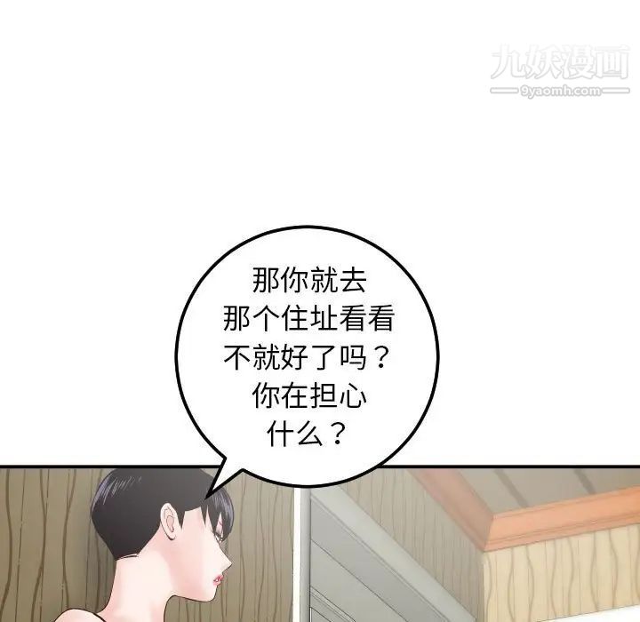 与学姐的那些事第28话