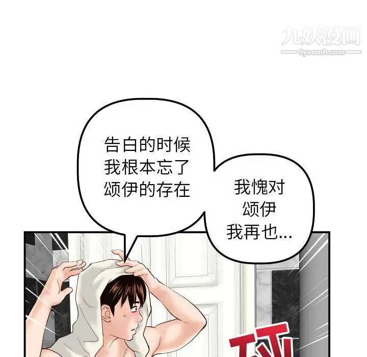 与学姐的那些事第28话