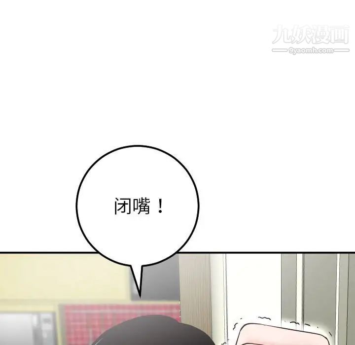 与学姐的那些事第28话