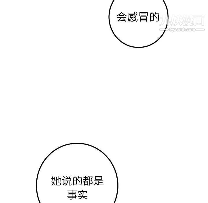 与学姐的那些事第28话