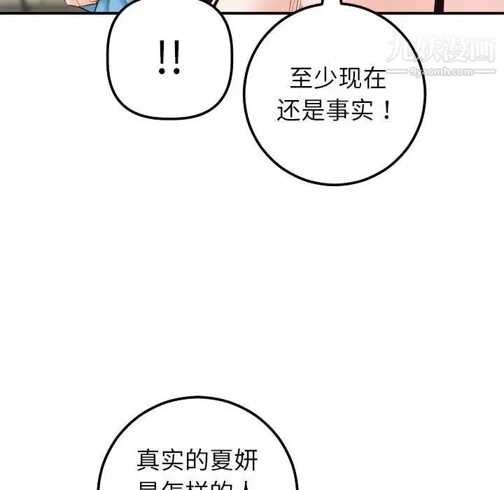 与学姐的那些事第28话