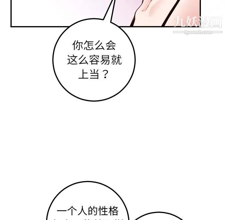 与学姐的那些事第28话